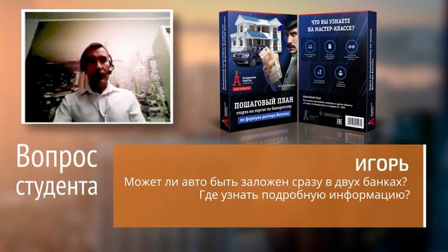 Покупка на аукционах по банкротству? Внимание, может быть опасным! [Банкротство] смотреть онлайн