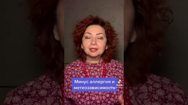 Алллергия и метеозависимость-не приговор!Решение есть! смотреть онлайн