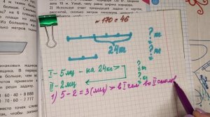 номер 170 стр 46(2 часть) 4 класс математика "Школа России"