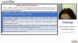 Анализ методических дефицитов по теме «Проектная деятельность»