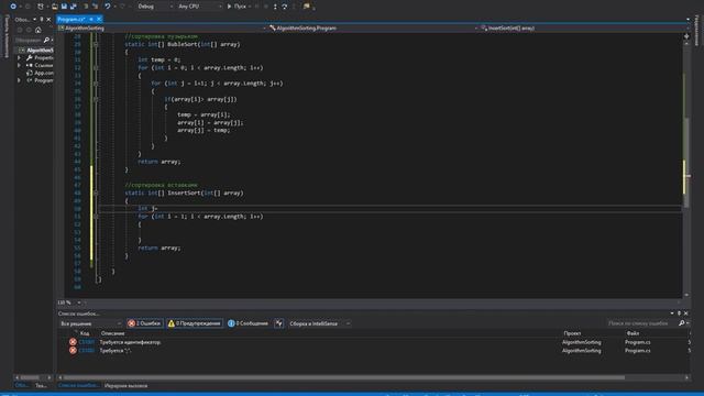 Алгоритмы сортировки C# смотреть онлайн