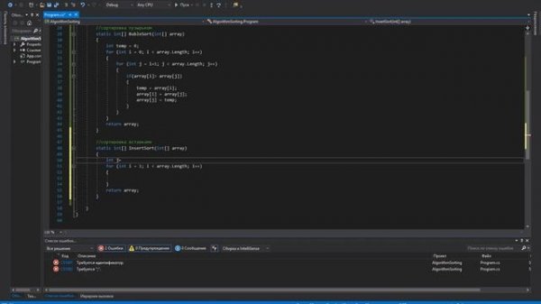 Алгоритмы сортировки C#