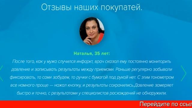 Купить тонометр в интернете смотреть онлайн