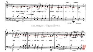 ХЕРУВИМСКАЯ ПЕСНЬ, И. Денисова - Альтовая партия