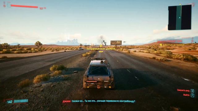 Cyberpunk 2077 - Начало за Кочевника / Start as a Nomad смотреть онлайн