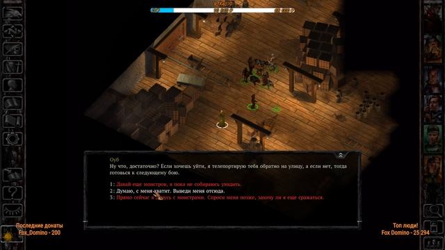 ПЕРВОЕ ПРОХОЖДЕНИЕ! BALDUR'S GATE: ENHANCED EDITION #1