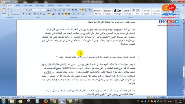 التعرف على الملف System Volume Information وماهى فائدته وكيفية تقليص حجمه смотреть онлайн