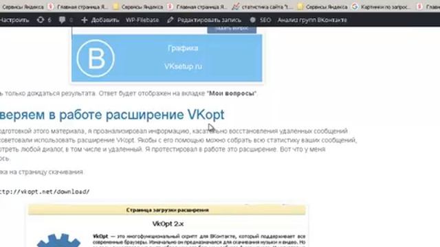 Как просмотреть удаленные сообщения вконтакте смотреть онлайн