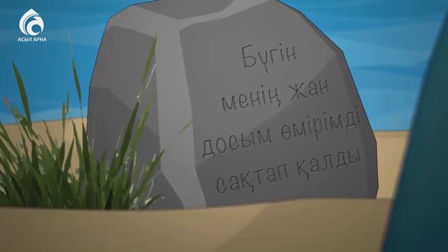 Екі дос смотреть онлайн