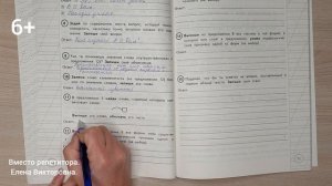 ВПР 2021 по русскому языку. Разбор заданий. 4 класс. 11 вариант