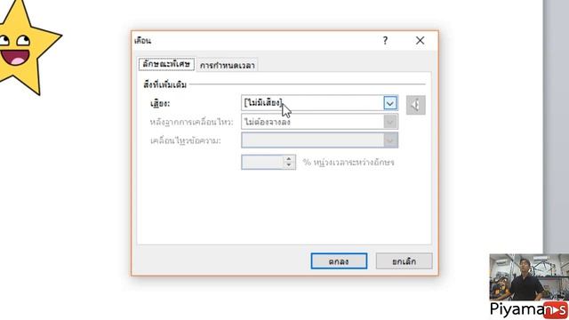 IPPT lucky number game смотреть онлайн