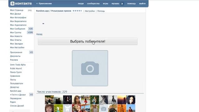 САЛОН КРАСОТЫ " БАГИРА". Калининград. смотреть онлайн