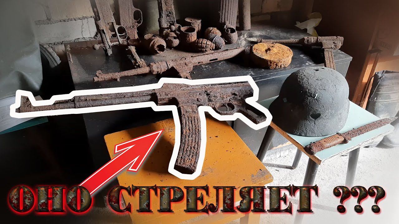 ОРУЖИЕ ВРЕМЕН ВОВ. ЧАСТНАЯ КОЛЛЕКЦИЯ смотреть онлайн