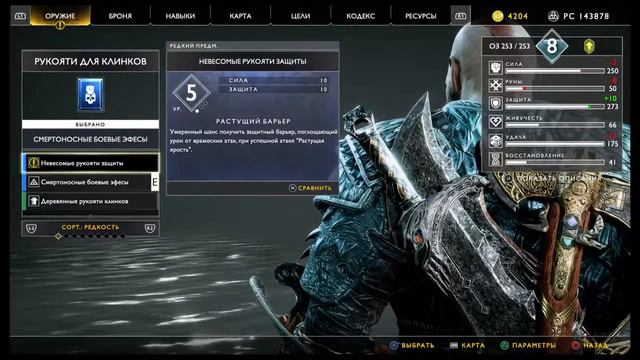 Прохождение God Of War (Новая игра +)— Часть 10: Путь к Ётунхейму на ✪ PS4 PRO ✪ смотреть онлайн