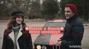 Милана и Никита [Жена олигарха] - Я тебя тоже