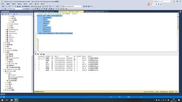 C#与SQL数据库酒店管理系统一百零四顾客管理二 смотреть онлайн