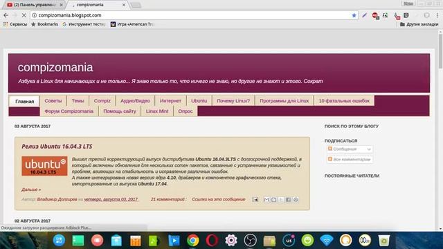Deepin Linux настройка. смотреть онлайн