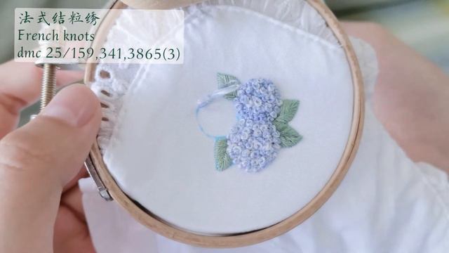 Embroidery hydrangea | 刺绣绣球花教程 смотреть онлайн