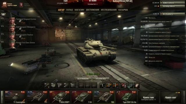 как записывать бои в игре World of Tanks смотреть онлайн