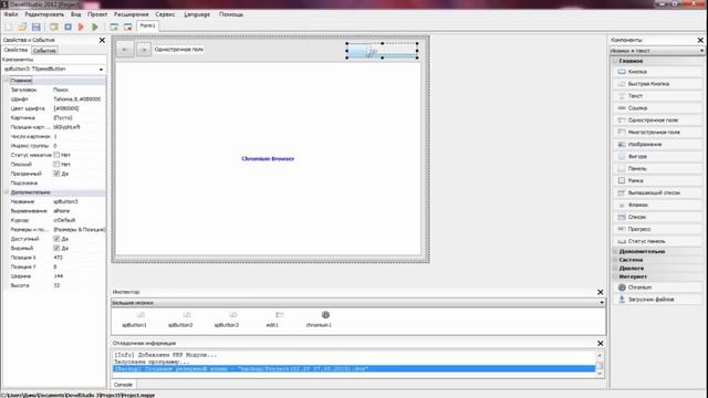 #Как создать браузер с вкладками в PHP Devel Studio смотреть онлайн
