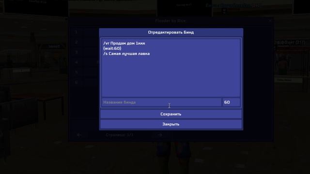 ЛУЧШИЕ СКРИПТЫ ДЛЯ ПЕРЕПРОДАЖ И ИГРЫ на РОДИНА КРМП! смотреть онлайн