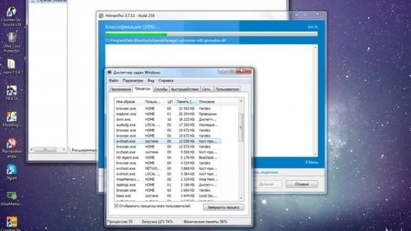 Программа для очистки вирусов вашего пк! Hitman Pro