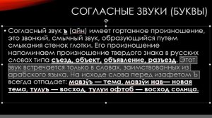 Самоучитель таджикского языка - таджикский для иностранцев