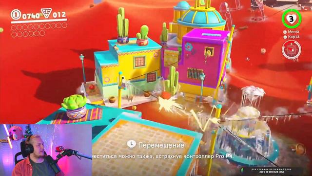 Позитивно настроенный стрим Super Mario Odyssey часть 1 смотреть онлайн