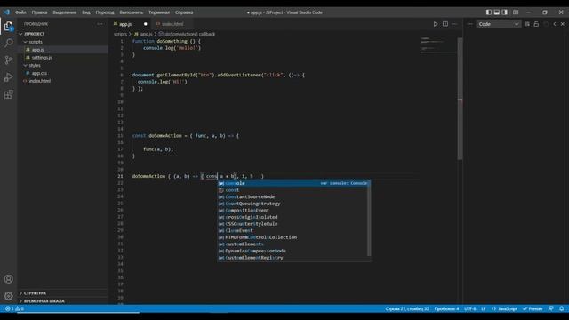 Callback функции в JavaScript смотреть онлайн
