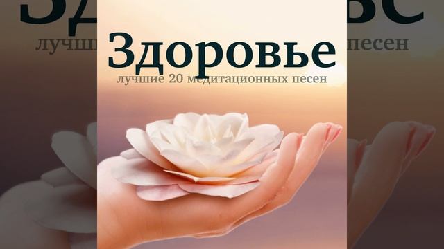Расслабление смотреть онлайн