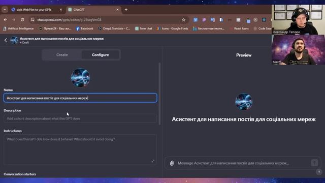 Створюємо Особистого Асистента GPTs для Продажу або Особистого Використання. смотреть онлайн