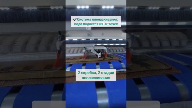 Ковромоечная машина EUROMAK HERO F8 3000 доступна к заказу, 1 шт. Подробности уточняйте по тел. ⤵️ смотреть онлайн