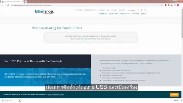 วิธีการติดตั้งไดร์เวอร์เครื่องพิมพ์บาร์โค้ด TSC TTP345 Barcode Printer