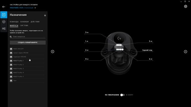 Logitech G HUB: экспресс осмотр стандартных настроек для руля Logitech G29 смотреть онлайн