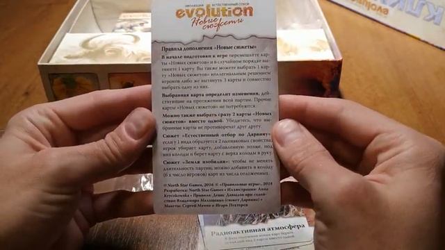 Распаковка настольной игры - Эволюция. Климат. смотреть онлайн