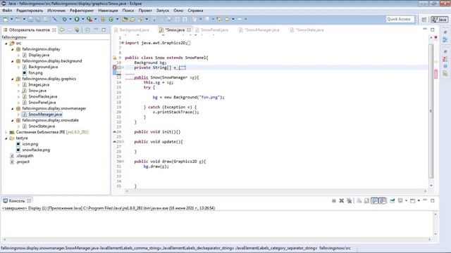 Пишем приложение на java falling snow. смотреть онлайн