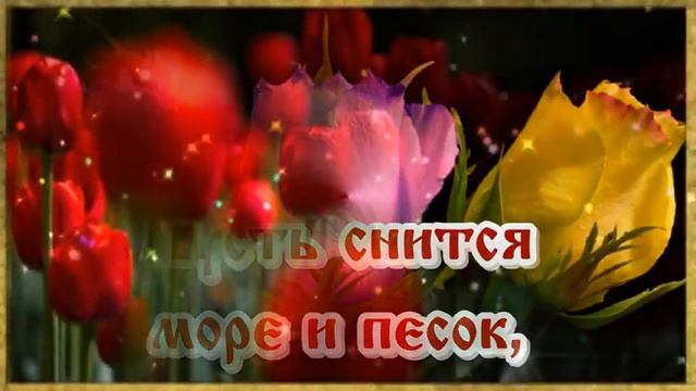 Спокойной ночи,видео открытка. Подписывайтесь смотреть онлайн