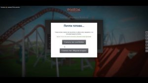 проверяю генаратор робуксов/checking the robux generator