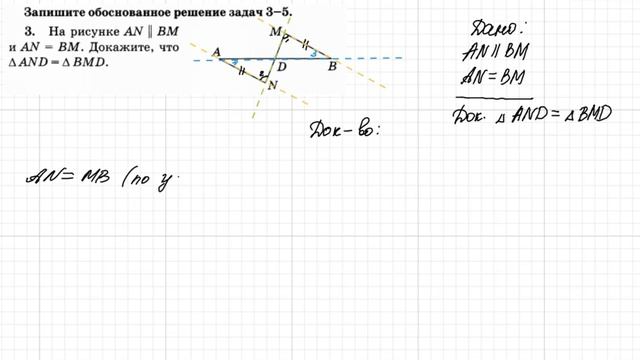 Подготовка к контрольной работе №3 по геометрии смотреть онлайн