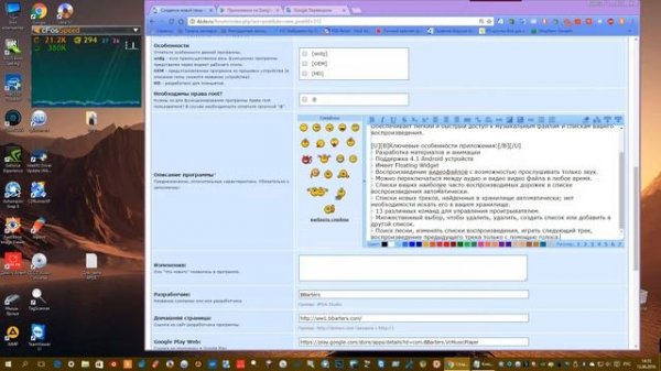 Создание релиза приложения на сайте 4PDA ru