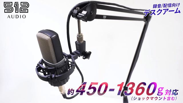 マイクブームアーム 512-BBA / 512 AUDIO смотреть онлайн