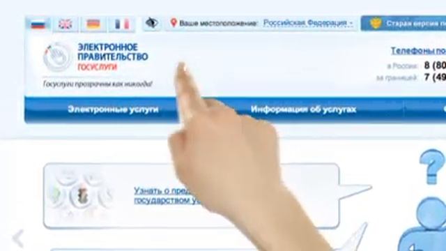 О портале Госуслуг смотреть онлайн