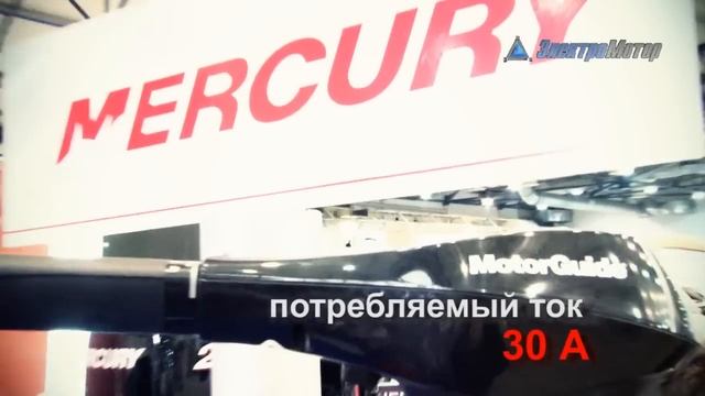 Электромотор MotorGuide R3-30 HT