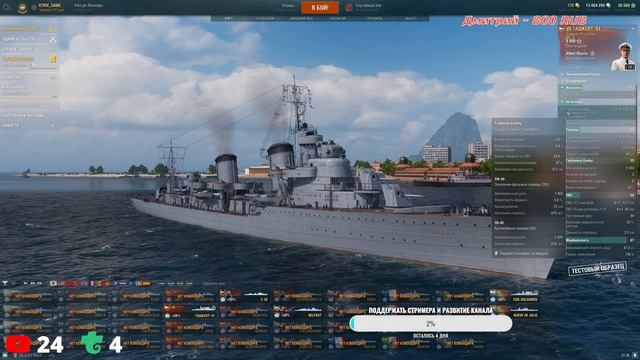 СТРИМ РАНГОВЫЙ ЗАПЛЫВ НА ПОБЕДКУ?МИР КОРАБЛЕЙ? смотреть онлайн