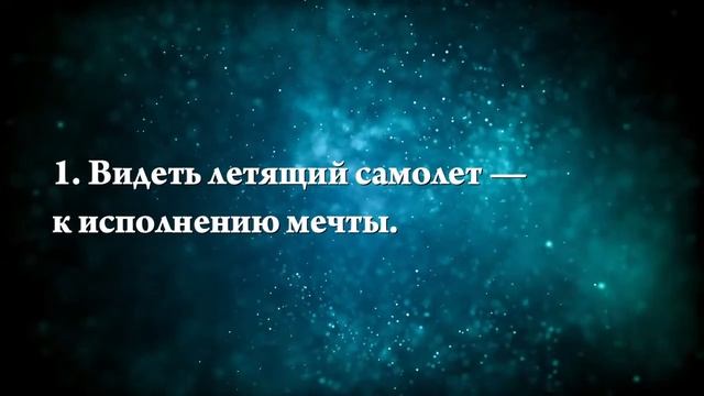 К чему снятся самолеты в небе - Онлайн Сонник Эксперт смотреть онлайн
