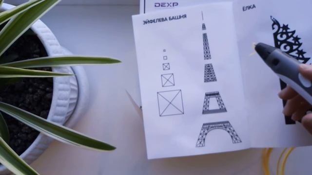 3d Ручка DEXP RP100A обзор смотреть онлайн