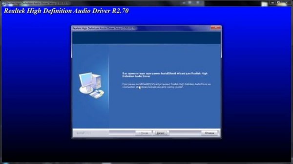 Установка драйвера на звуковую карту realtek high definition audio