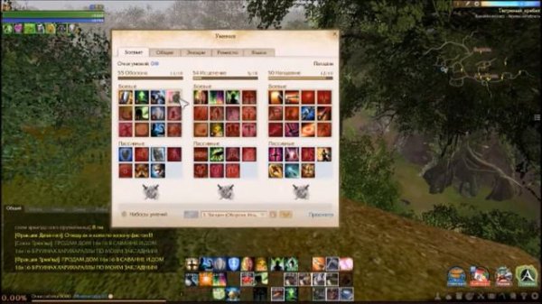 ArcheAge  Целитель/Паладин билды!