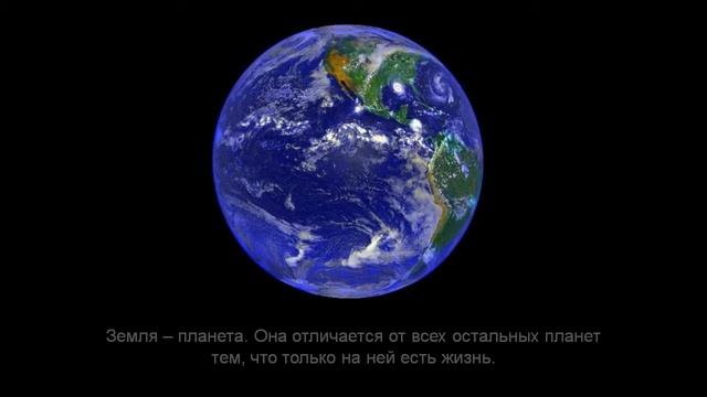 Урок путешествие в космос смотреть онлайн