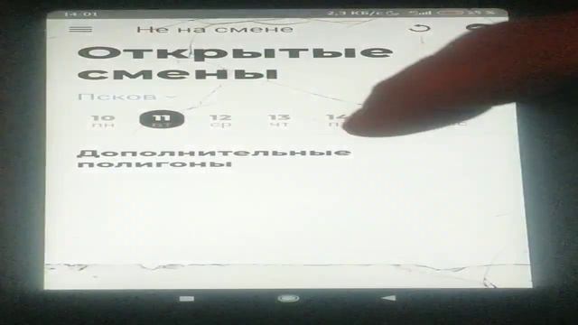 х5 дополнительные Полигоны ВЗЯТЬ дополнительную смену в х5 курьер